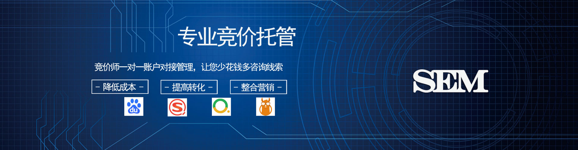 宜丰sem投放